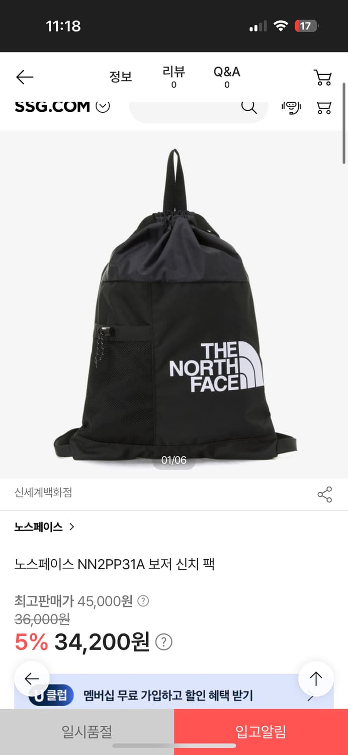 노스페이스 보저 신치 드로잉 스트링백 상품이미지9