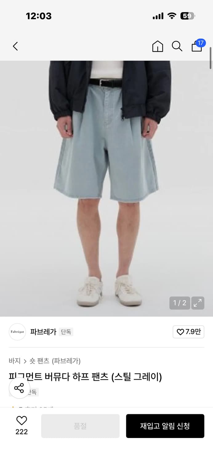 파브레가 피그먼트 버뮤다 하프팬츠 스틸 그레이 상품이미지1