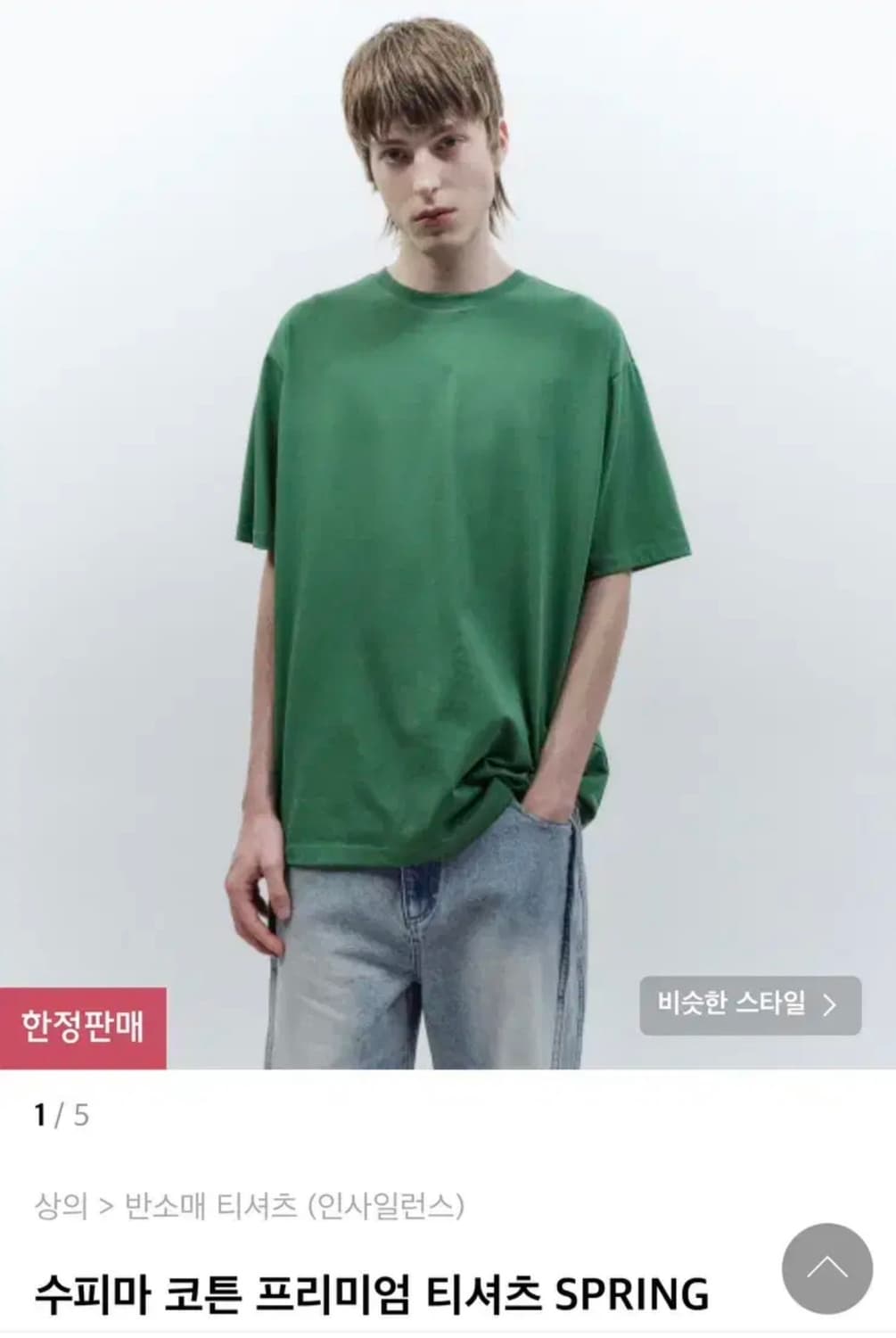 인사일런스 수피마 코튼 프리미엄 티셔츠 상품이미지1