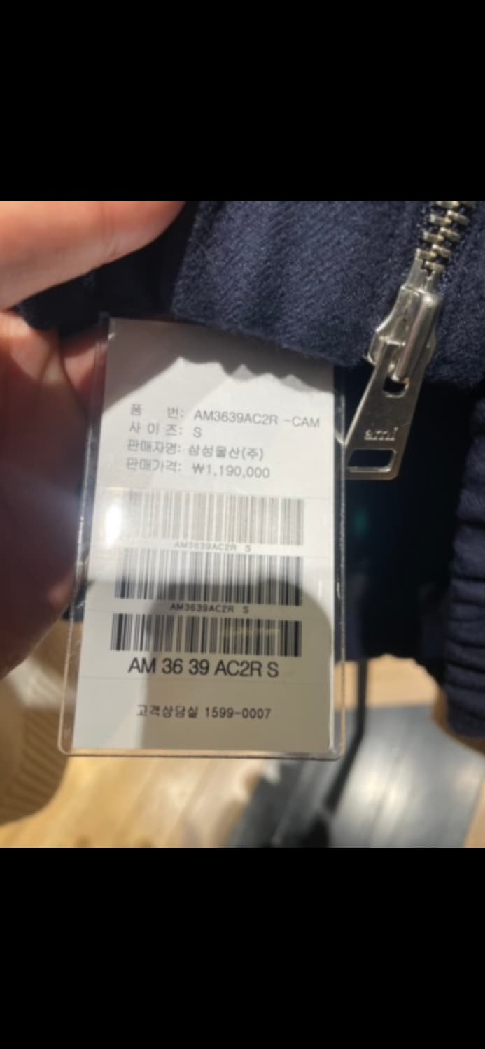 아미 드 꾀흐 자켓 상품이미지3