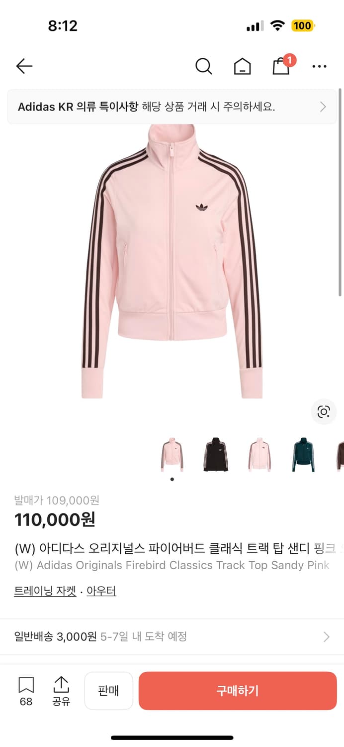 아디다스 파이어버드 샌디핑크 져지 xs 상품이미지1