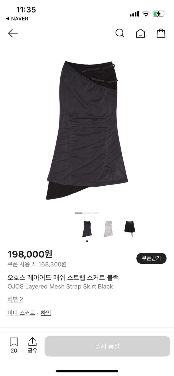 [크림_198,000_현재품절] 오호스 레이어드 매쉬 스트랩 스커트 블랙 상품이미지2