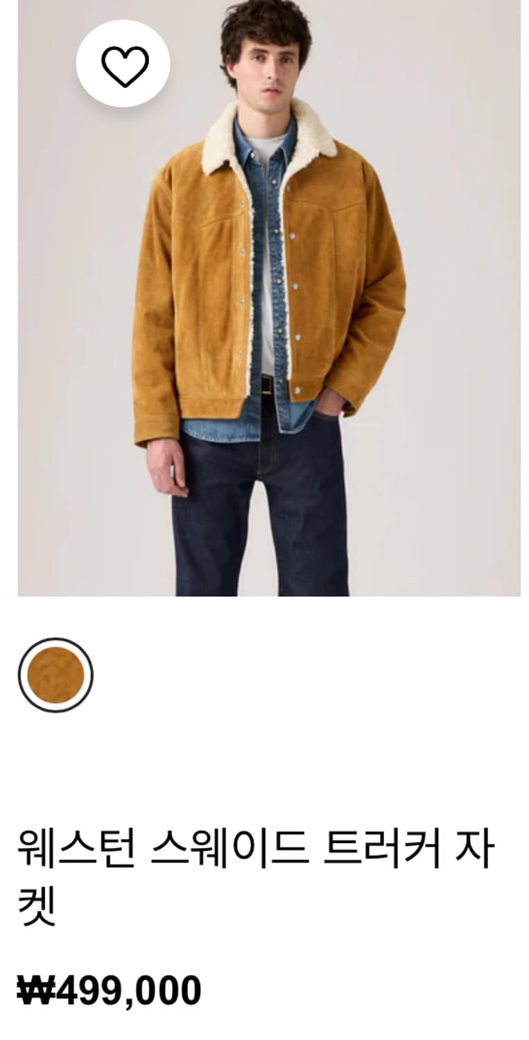 리바이스 스웨이드 트러커 자켓 상품이미지1