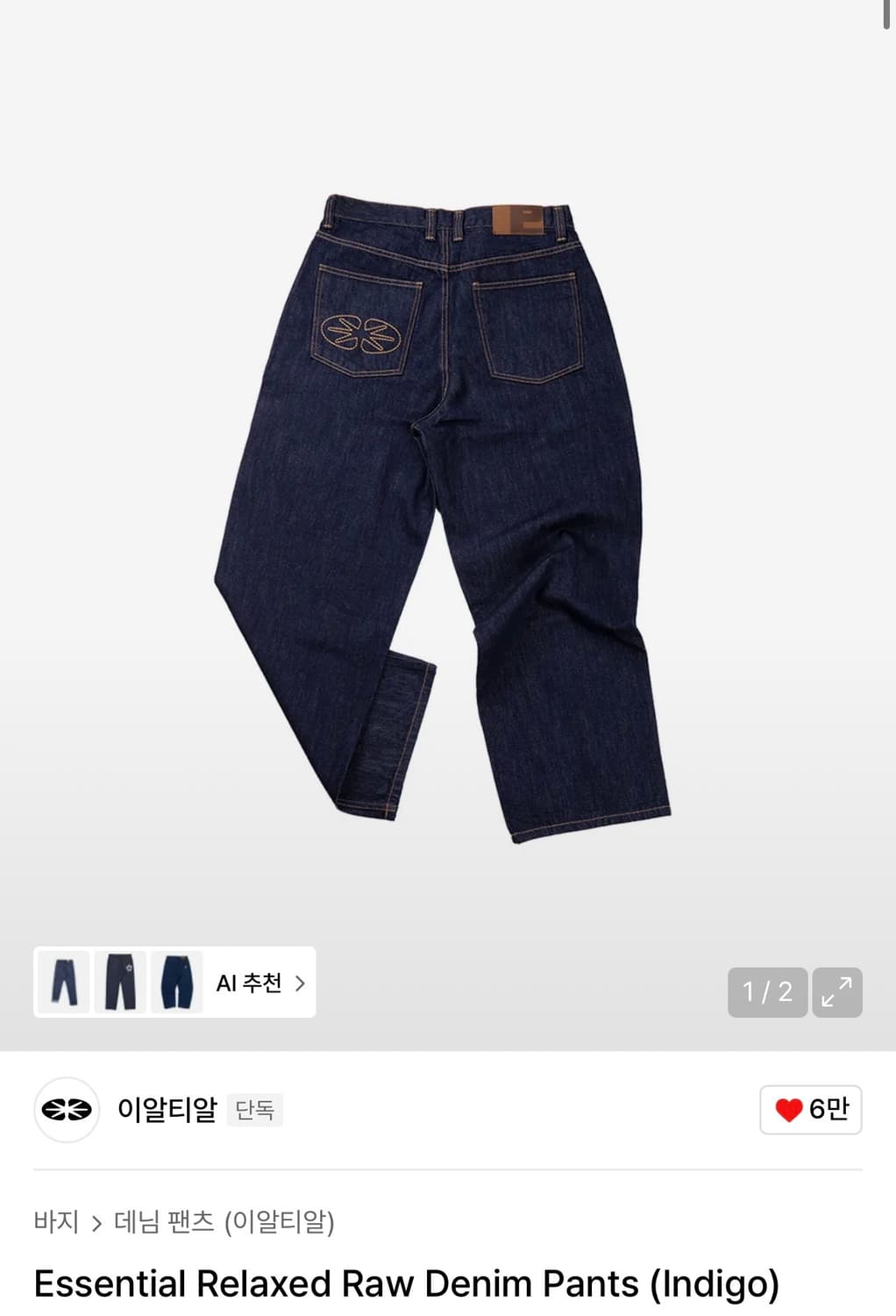 L) ertr 인디고데님 상품이미지1