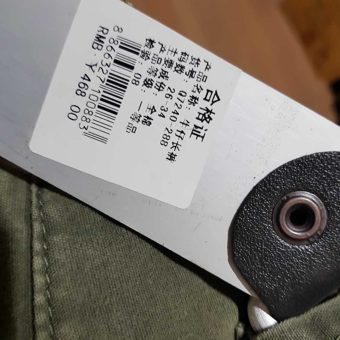 32/새옷/홍콩 bauhaus 터프진스미스 밀리터리 카고팬츠/2-42광 상품이미지3