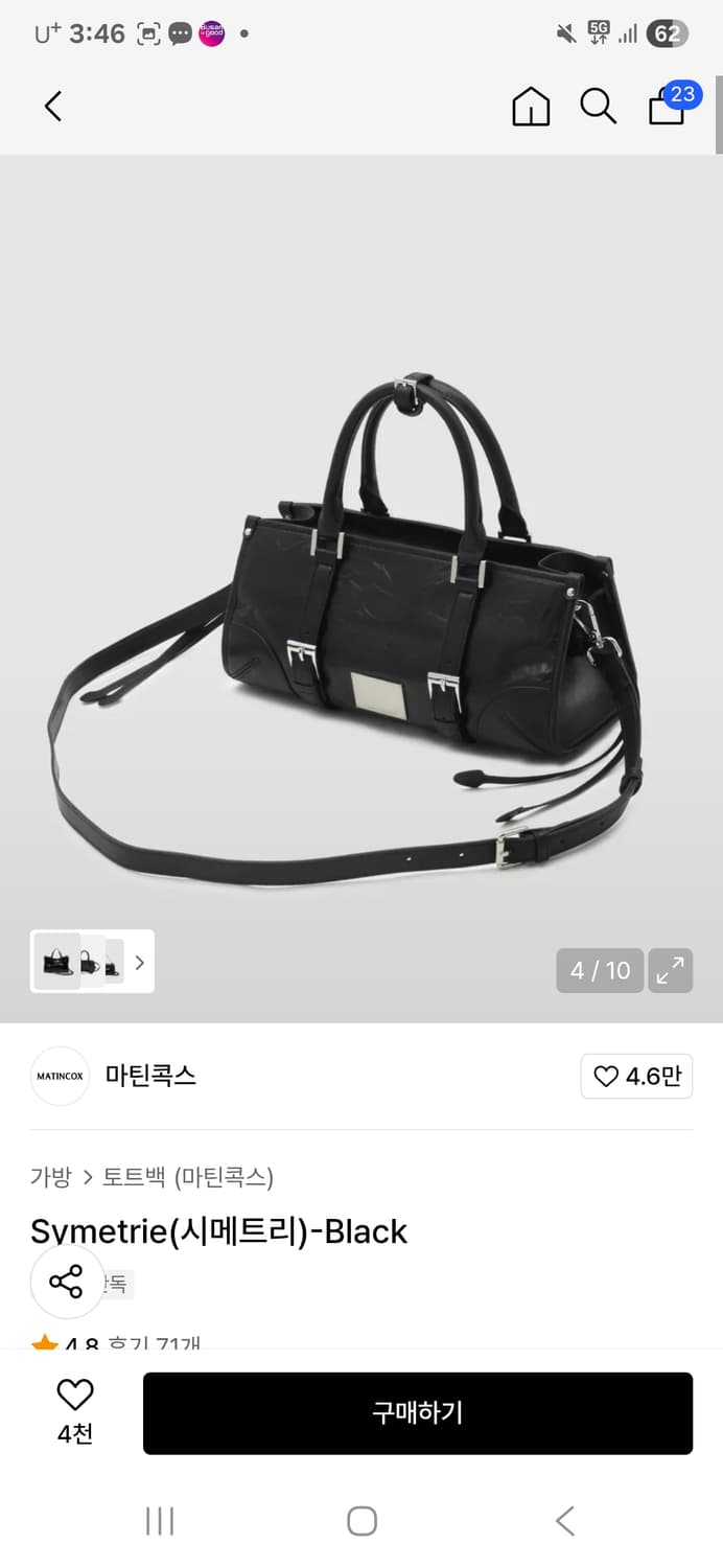 마틴콕스 투웨이백 상품이미지2