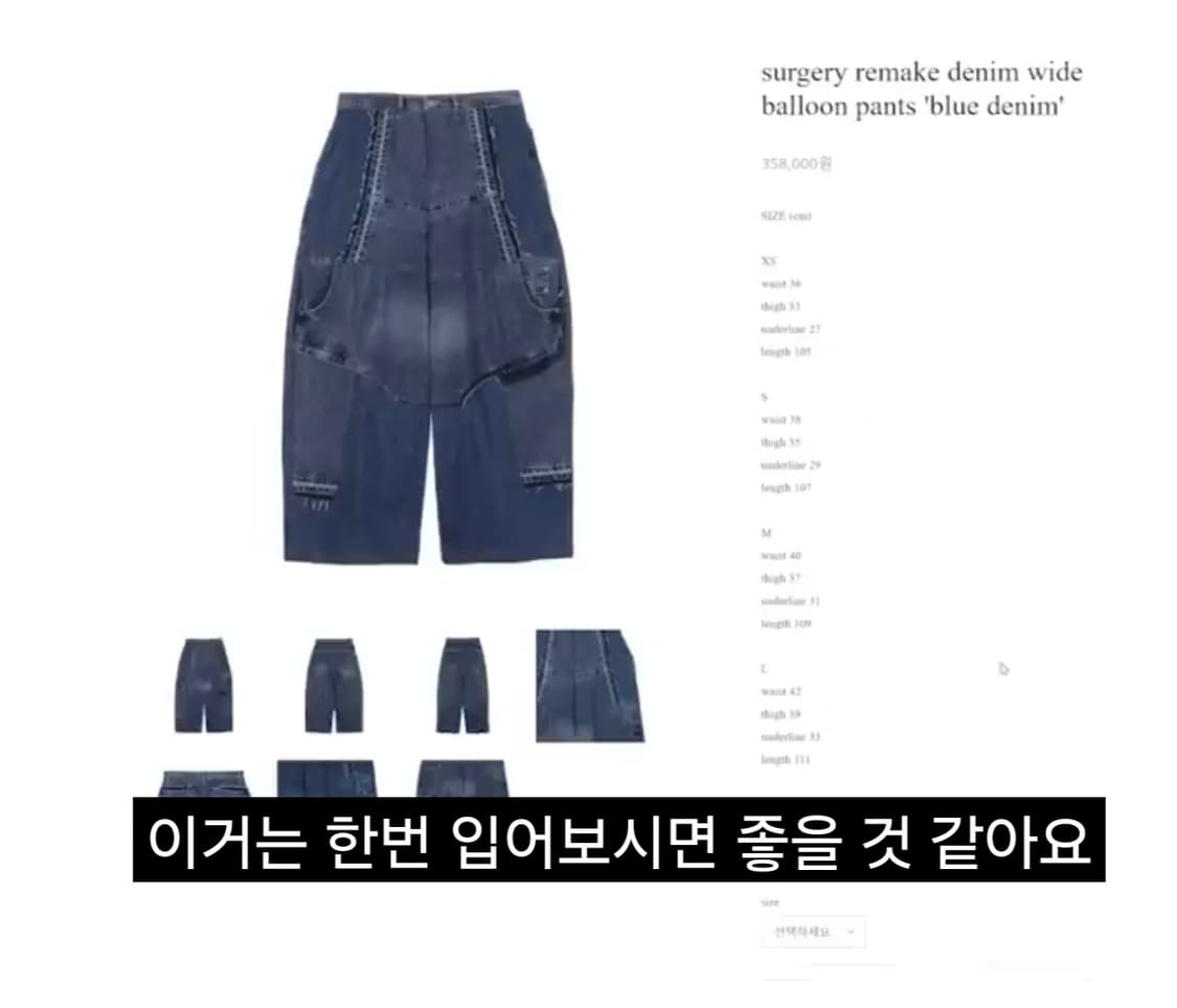 써저리 리메이크팬츠L(최겨울 착용) 상품이미지4
