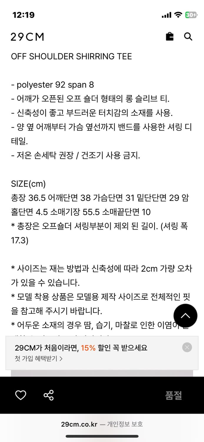 다이애그널 오프숄더 셔링 티셔츠 새상품 상품이미지3