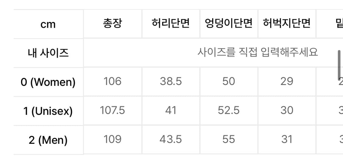 카고 팬츠 상품이미지4