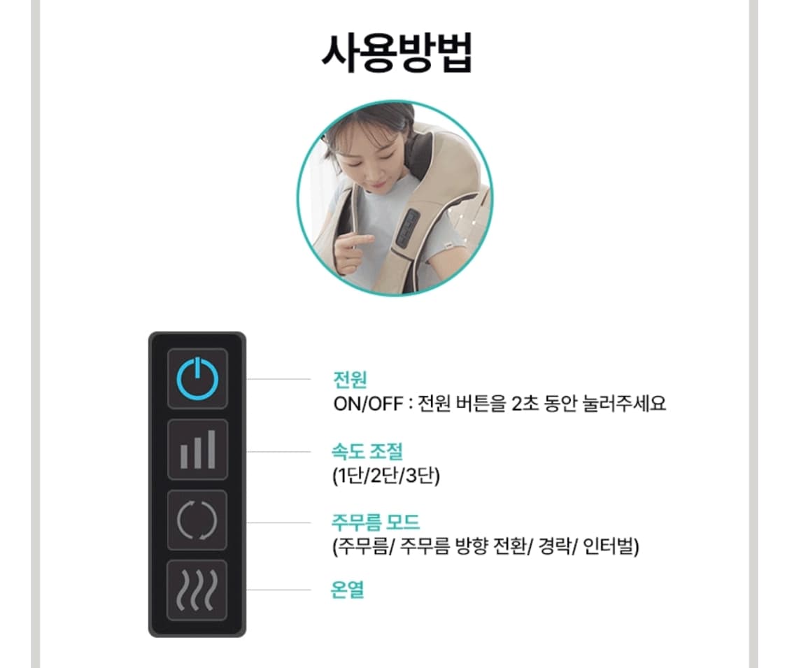 휴플러스 무선 어깨마사지기 CORDZERO-750 상품이미지8