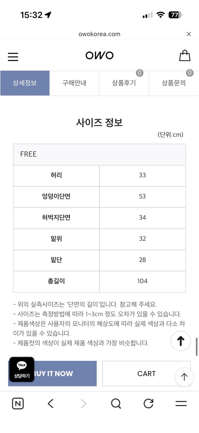 Owo 오우오 바지 새상품 프리사이즈 상품이미지2