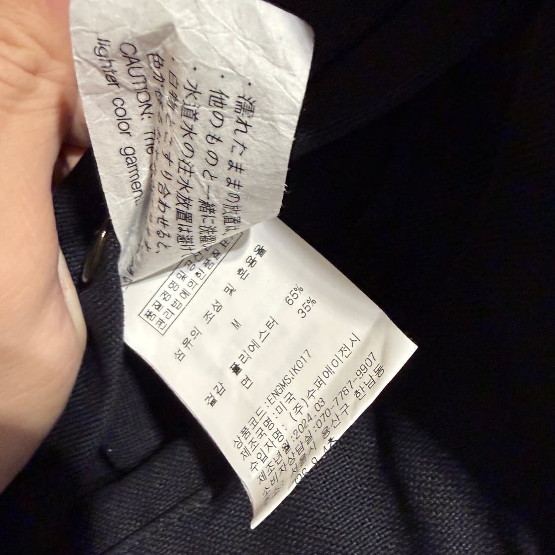 엔지니어드 가멘츠 자켓 M 상품이미지2