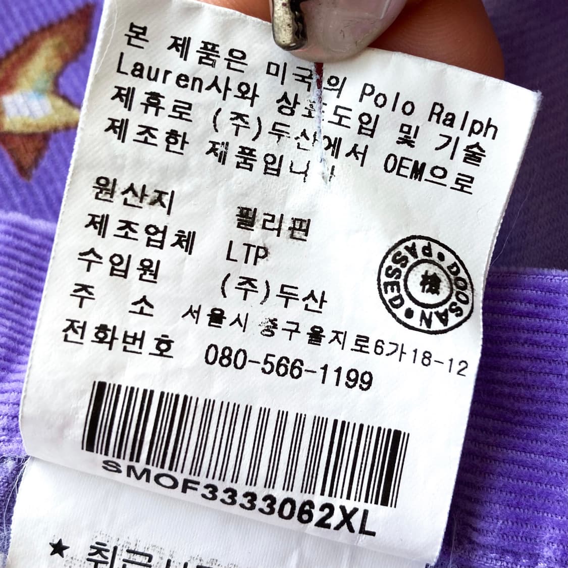 폴로 청둥오리 라벤더 퍼플 코듀로이 셔츠 상품이미지7