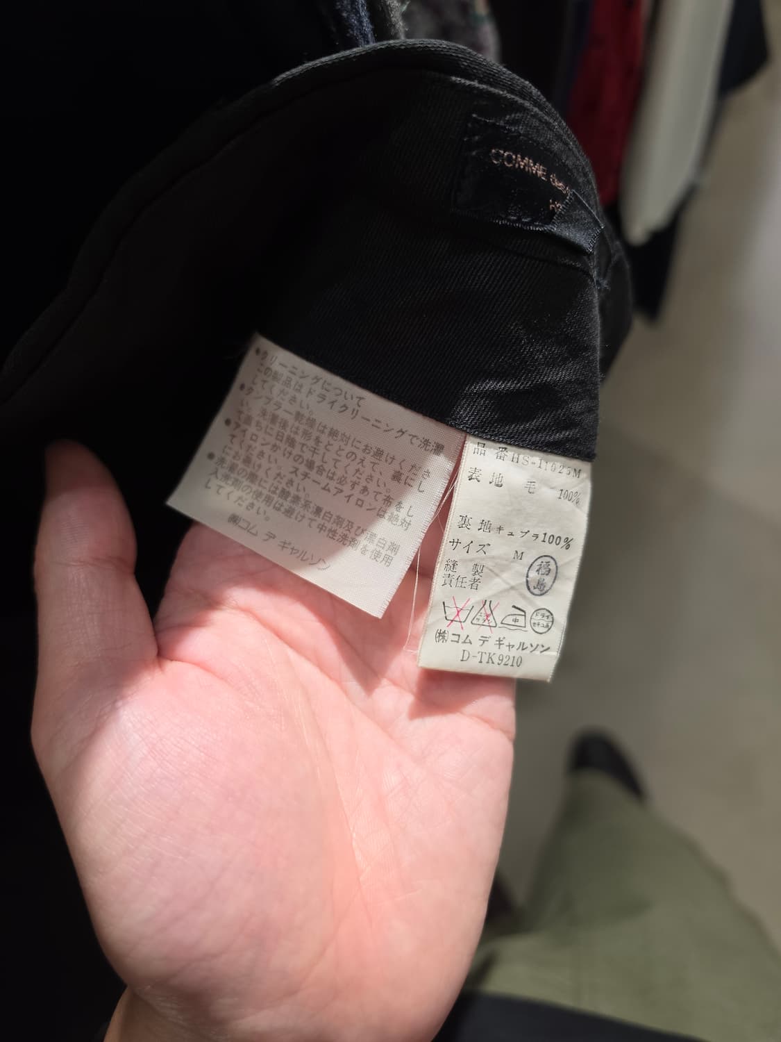 꼼데가르송 다나카 옴므 울 큐프라 팬츠 상품이미지3