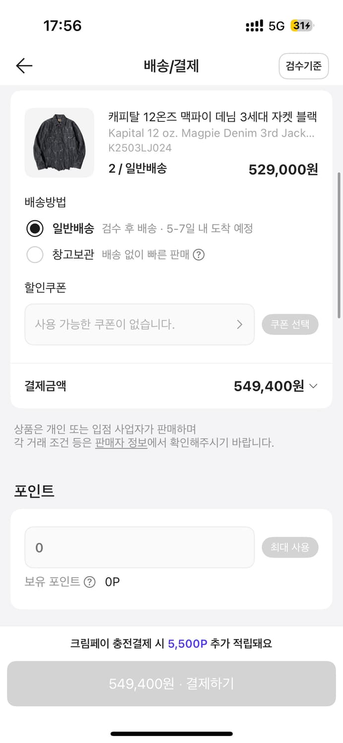 캐피탈 12온스 맥파이 데님 자켓 블랙 2사이즈 상품이미지2