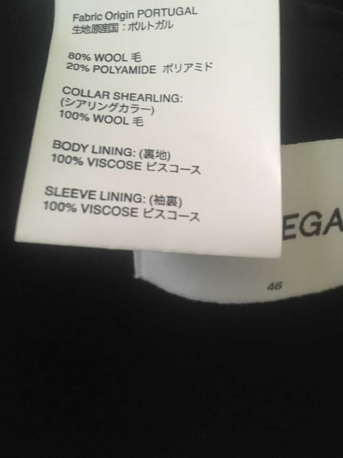 아워레가시(Our Legacy) 블랙 fur 코트 상품이미지10