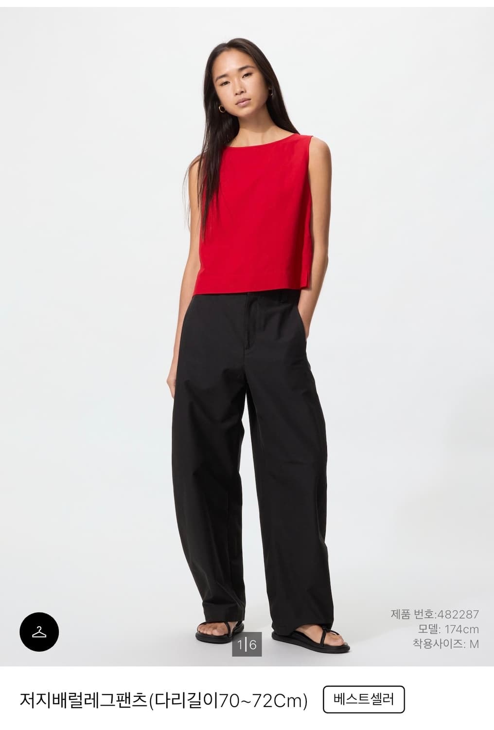 uniqlo 유니클로 저지배럴레그팬츠 M 상품이미지1