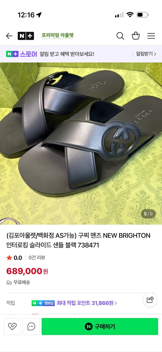 구찌 남성 슬리퍼 상품이미지9