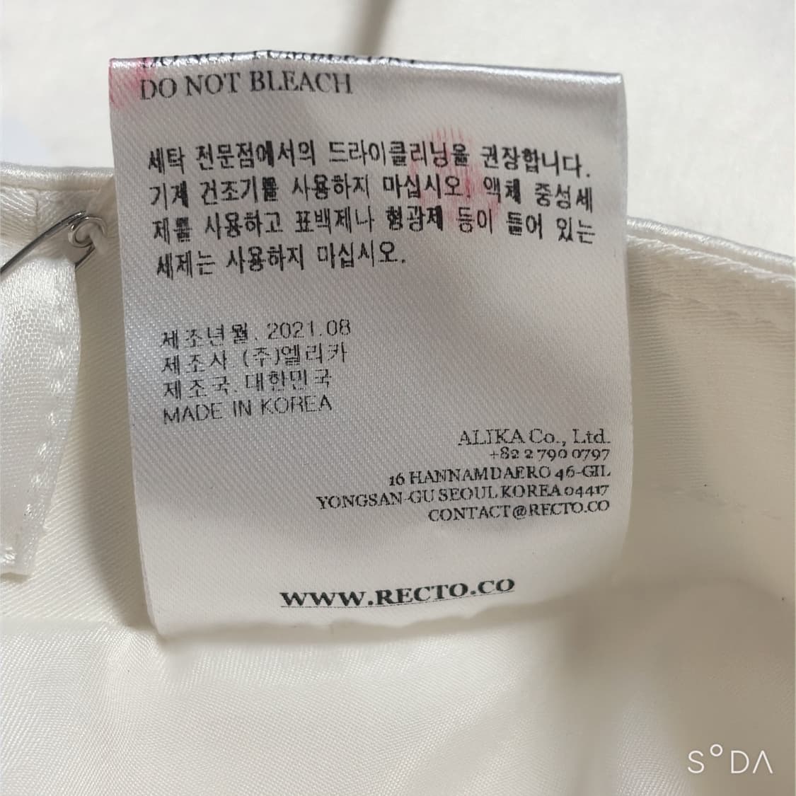 렉토 유광 롱 스커트 M 상품이미지8