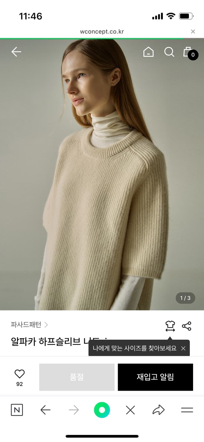 파사드패턴 알파카 하프 슬리브 니트 스몰 상품이미지1