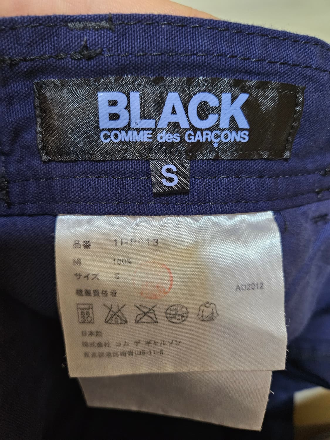 COMME DES GARCONS Black 꼼데 네이비 팬츠 상품이미지4