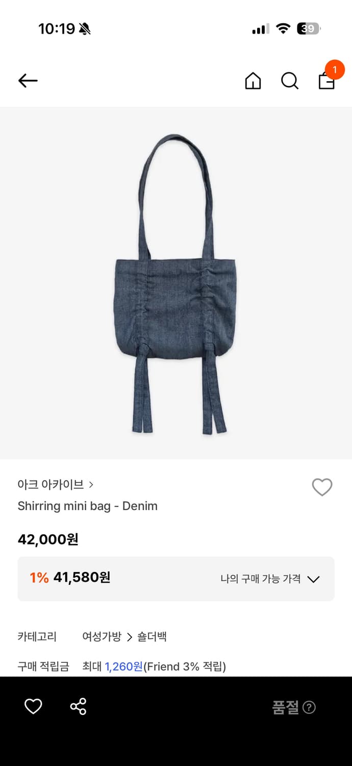 아크아카이브 셔링미니백데님 상품이미지2