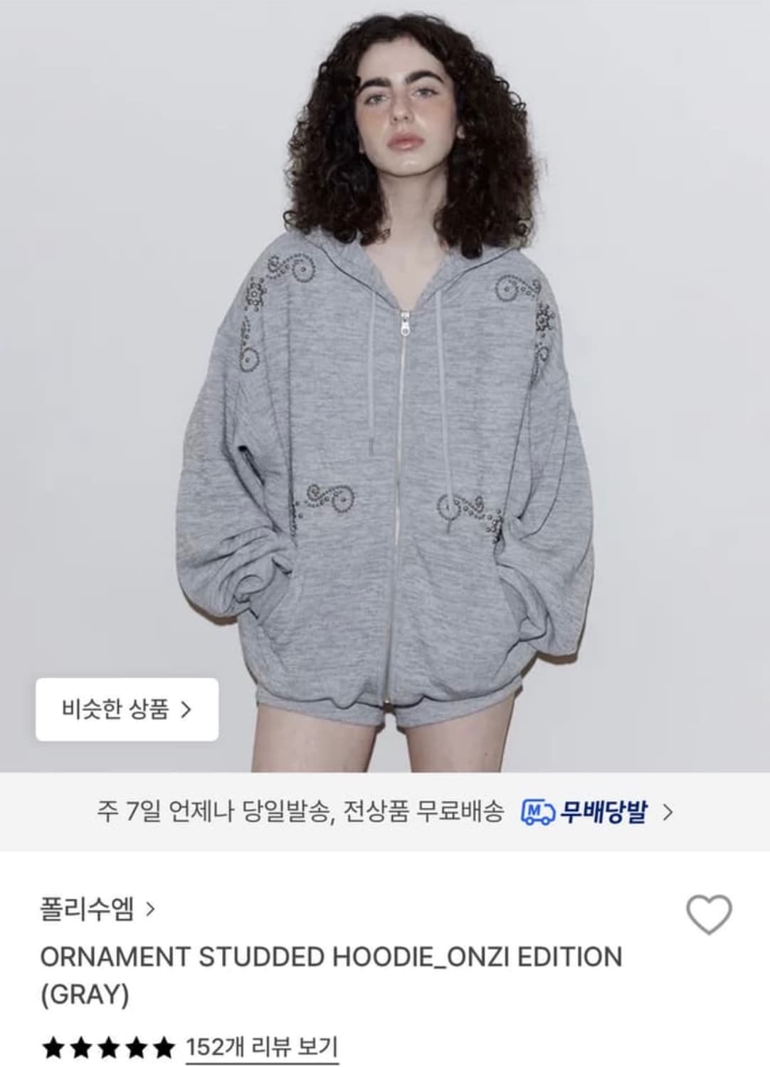 폴리수엠 스터드 후드집업 상품이미지1