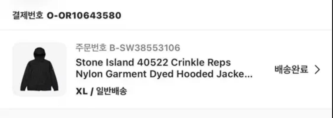 스톤아일랜드 크링클랩스 가먼트 자켓 23ss XL(105-110) 상품이미지6