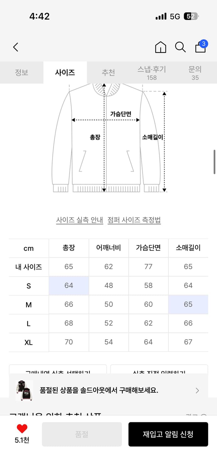 팀코믹스 바시티 자켓 상품이미지1