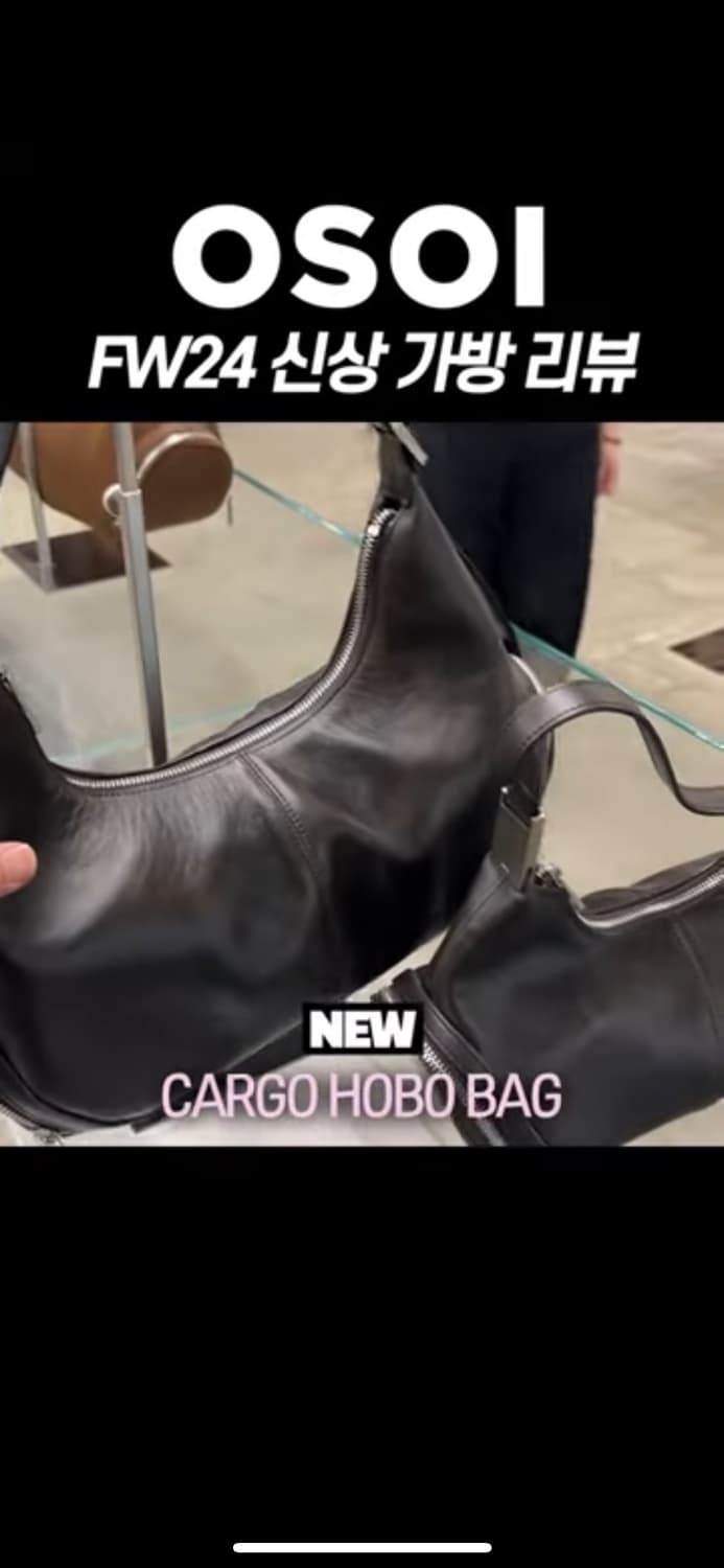 [새상품] 오소이 카고 호보백 라지 상품이미지3