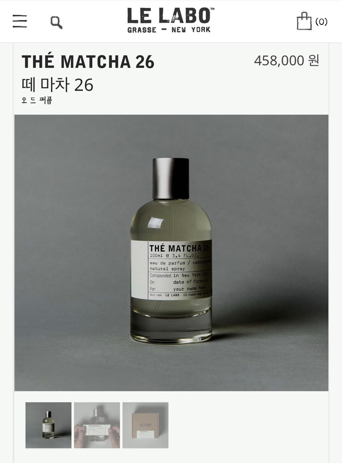 르라보 떼마차 상품이미지1