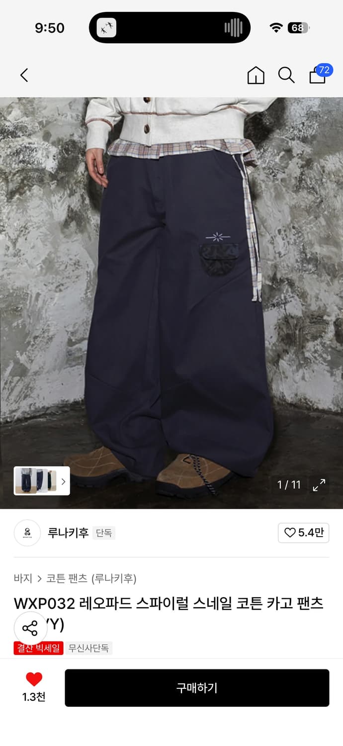 루나키후 레오파드 팬츠 네이비 1 상품이미지1