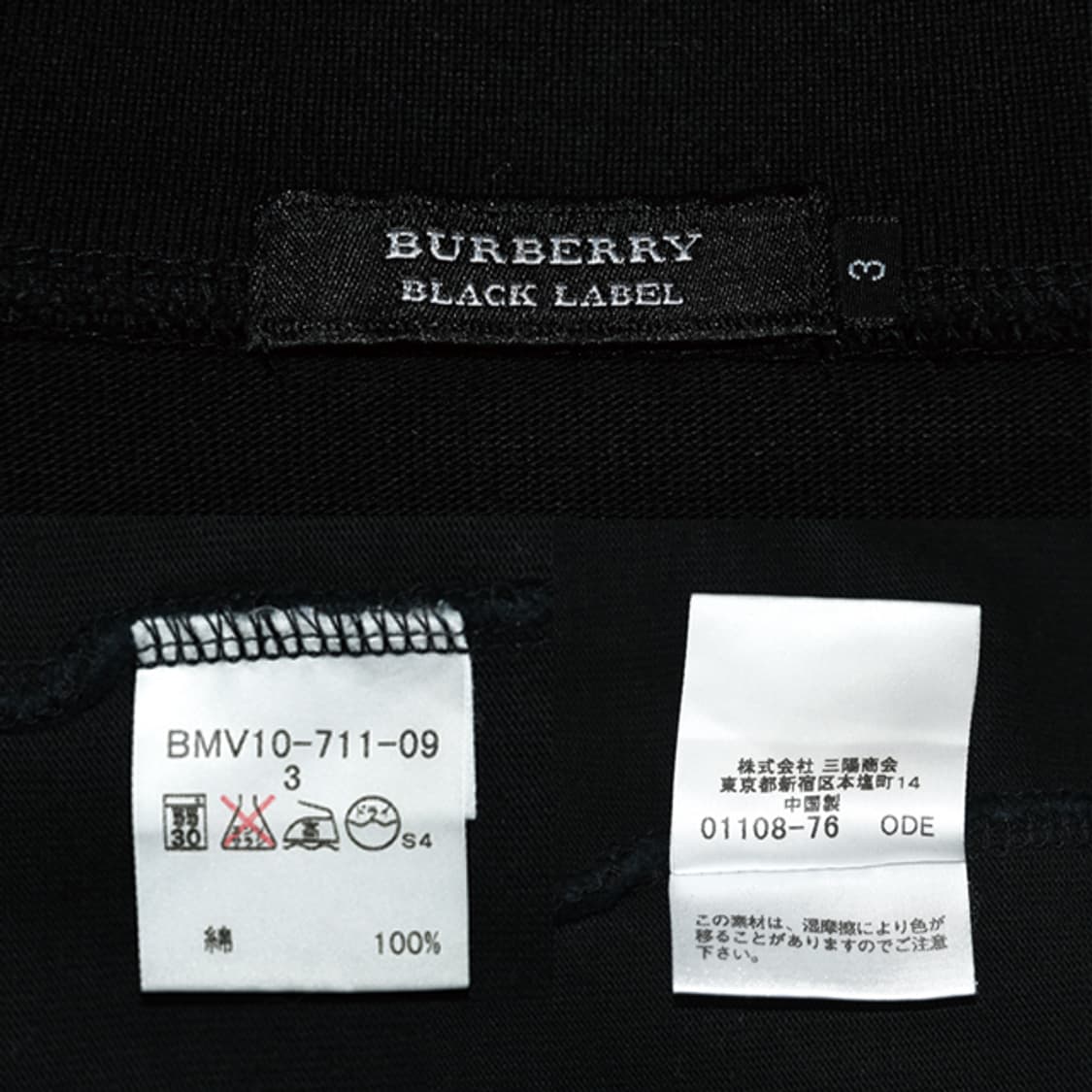 Burberry Black Label 집업자켓 상품이미지10