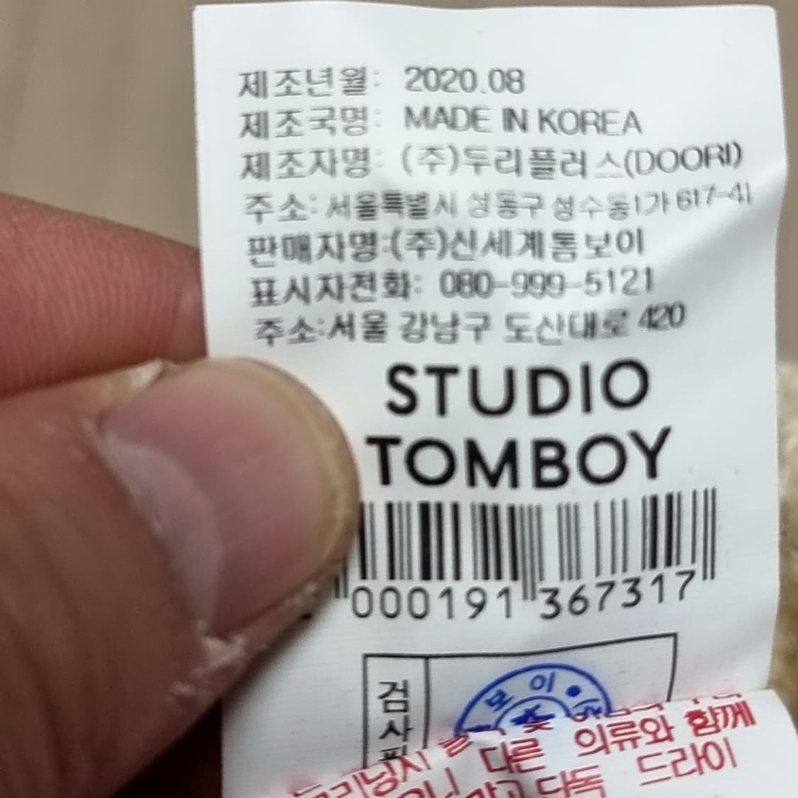 아이보리색 케이블 니트 스티브맥퀸 피셔맨 스웨터(105) 상품이미지8