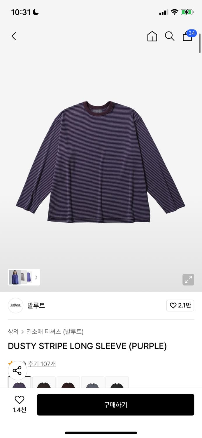 발루트 스트라이프 롱 슬리브 퍼플 2 상품이미지1