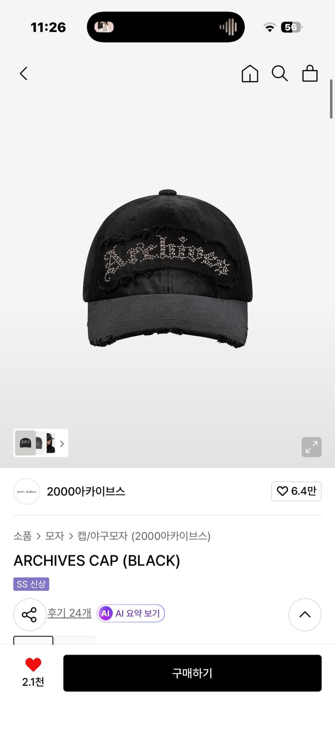 2000아카이브 캡 블랙 상품이미지1