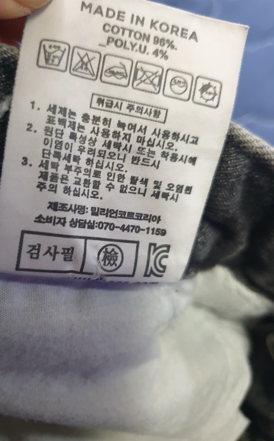 밀리언코르 MC 주황택 워싱 데님팬츠 흑청 (S) 상품이미지7