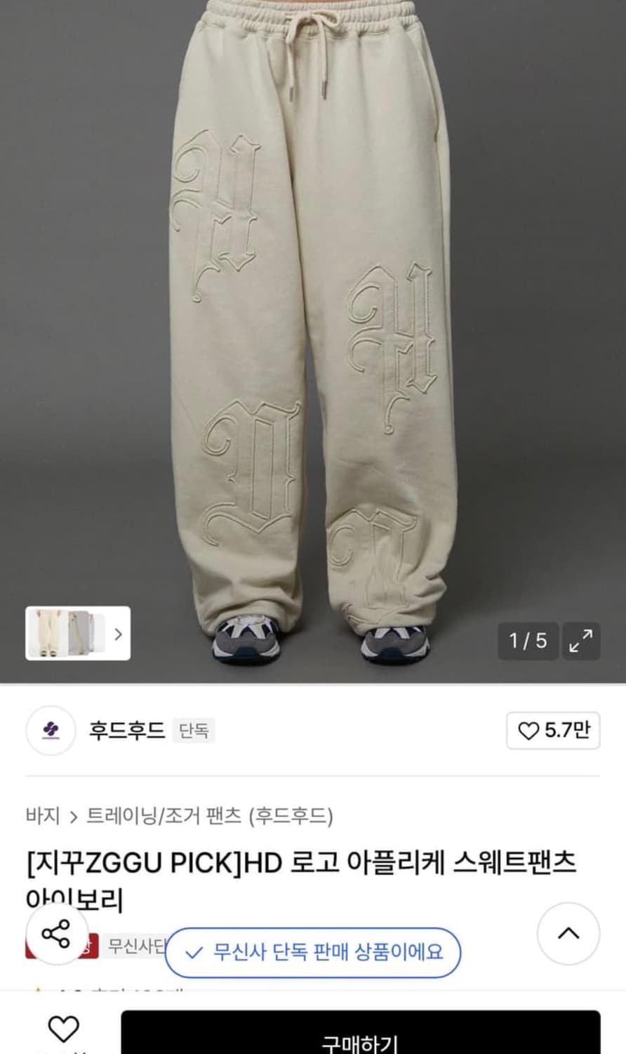 후드후드 로고 아플리케 후드 스웨트 팬츠 셋업 상품이미지2