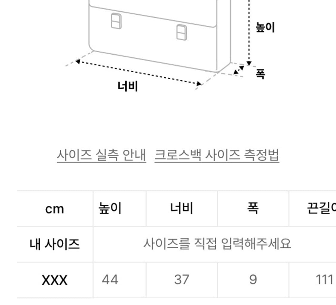 247시리즈 퍼텍스 패디드 크로스백 판매합니다  상품이미지8