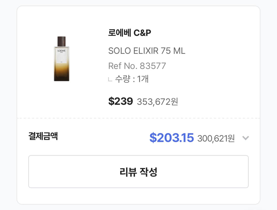 로에베 향수 Solo Elixir ODP 상품이미지2