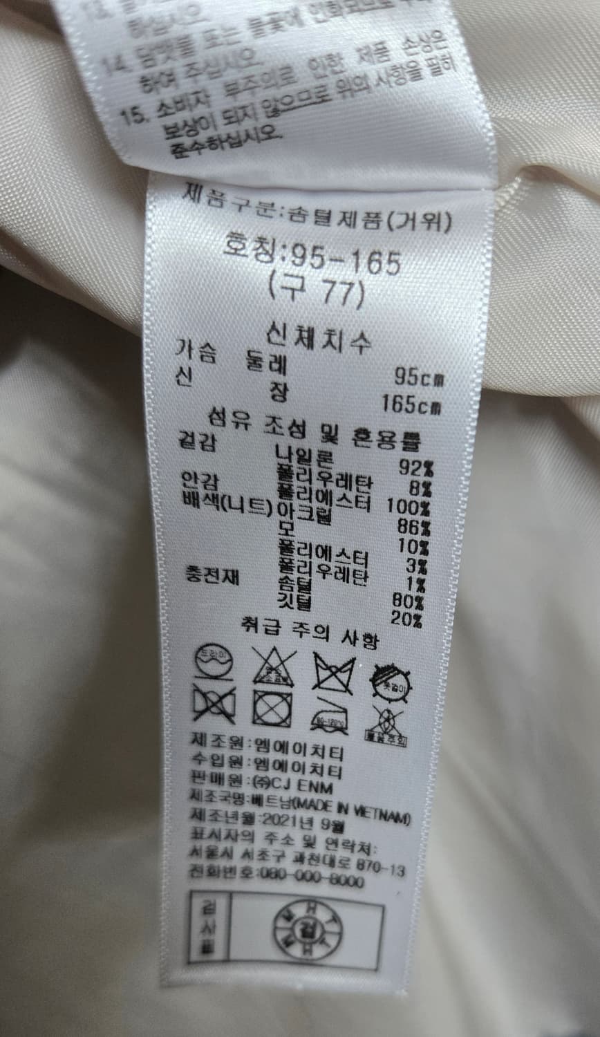 베라왕 숄카라 구스 롱다운 77사이즈 상품이미지8