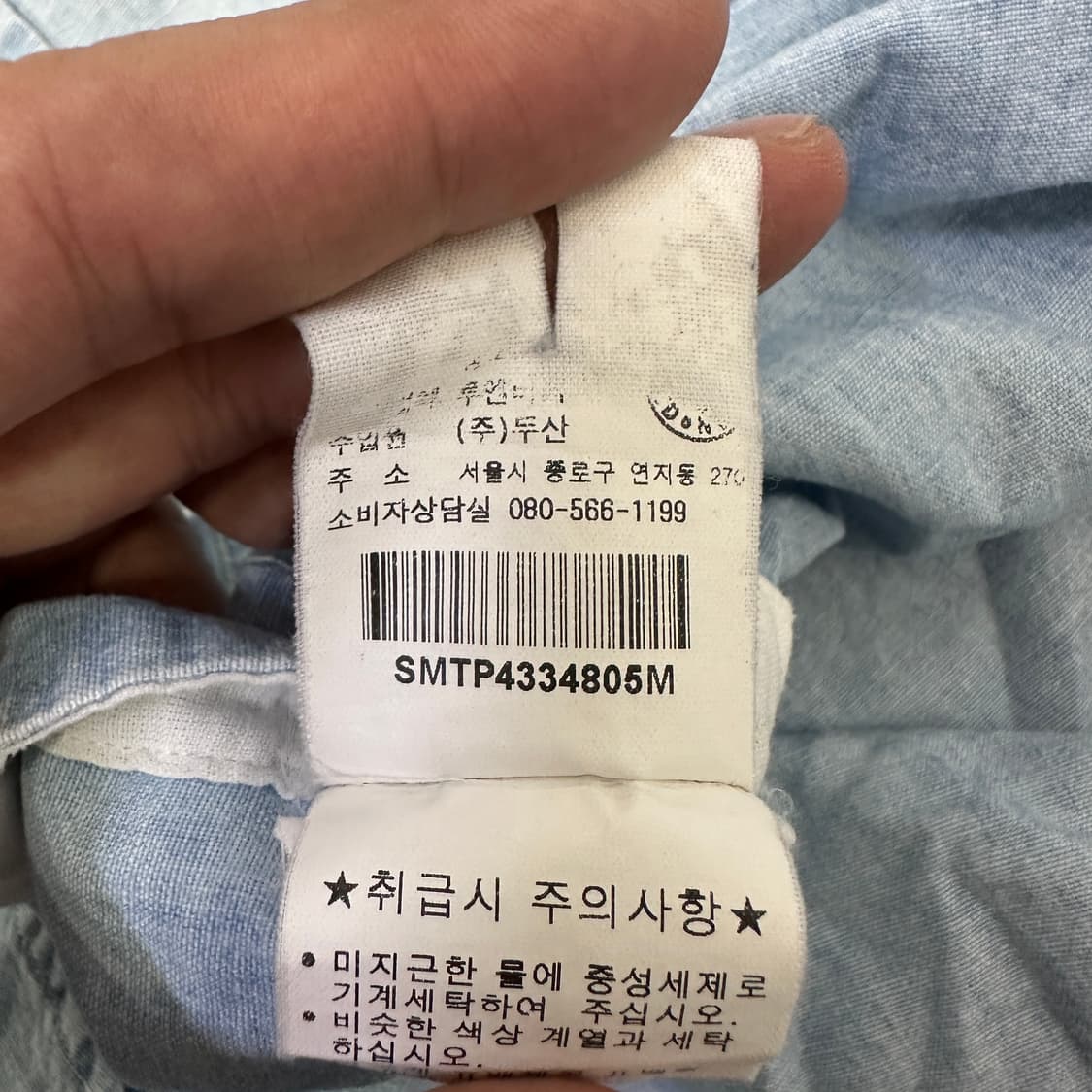 [M] 폴로 청 셔츠 상품이미지4