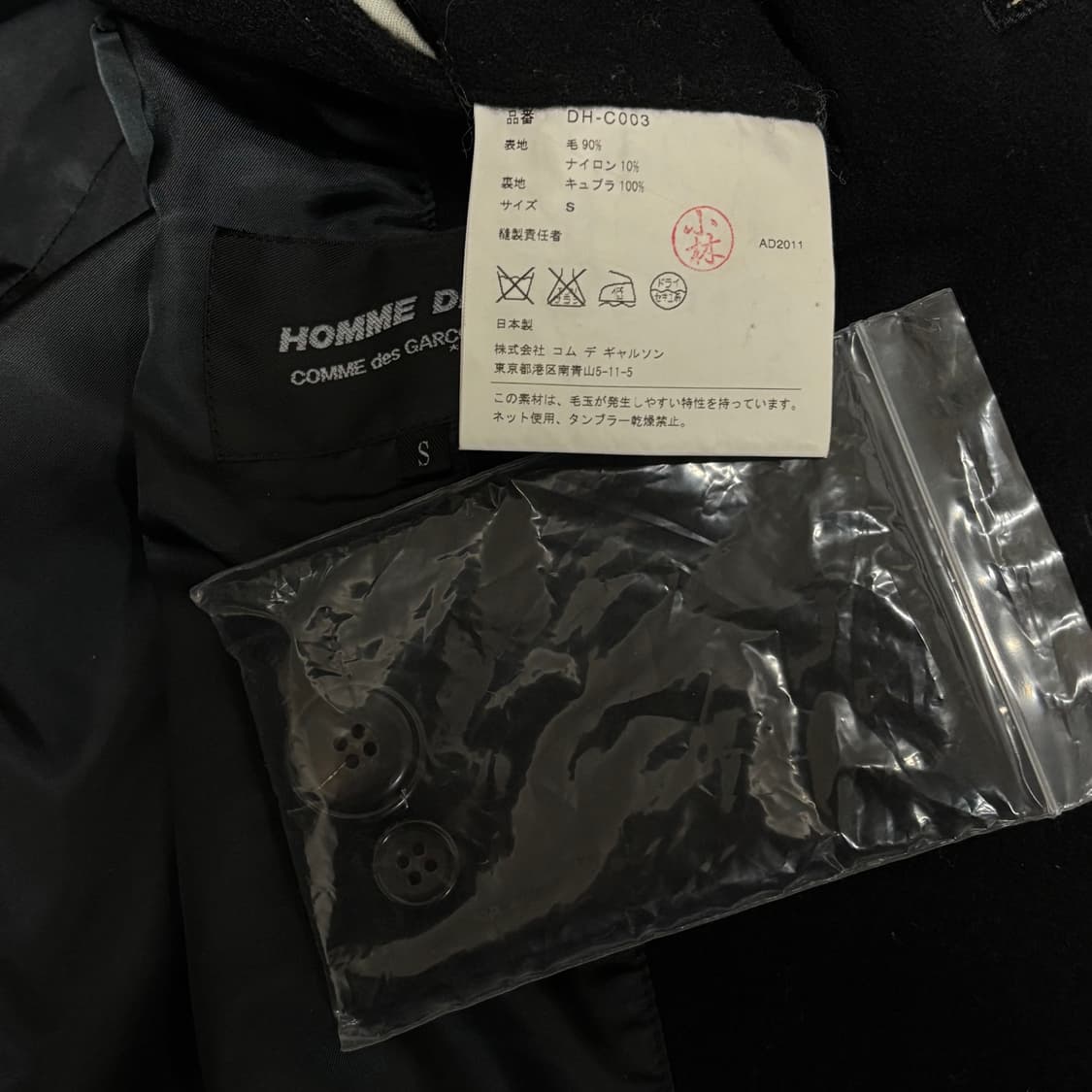 [S] 꼼데가르송 옴므 듀스 11AW 울 피코트 상품이미지9