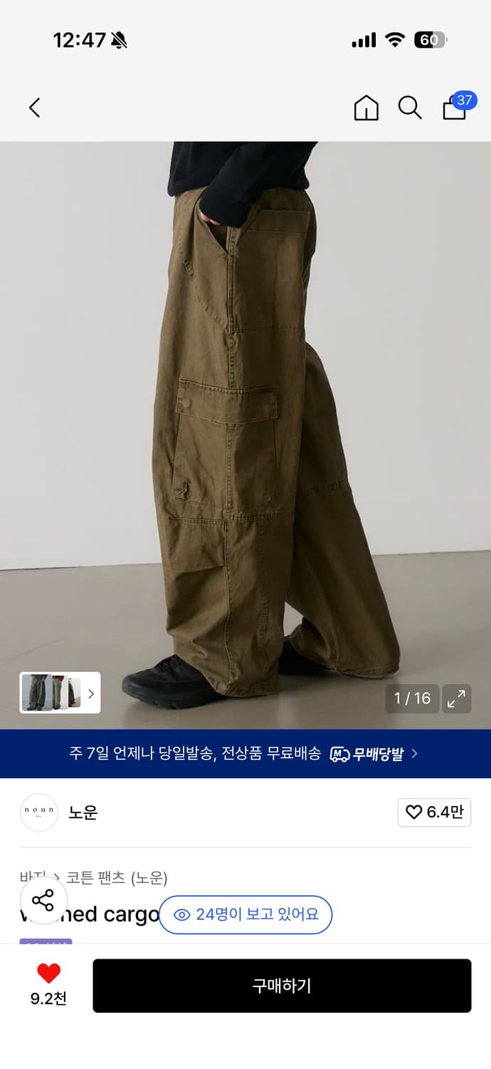 노운 워시드 카고 팬츠 카키 1사이즈 새상품 싸게 팝니다 상품이미지1