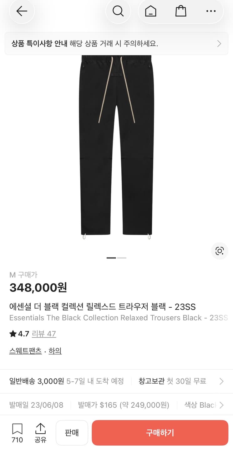 [L]피오갓에센셜 릴렉스드 트라우저 팬츠 상품이미지6