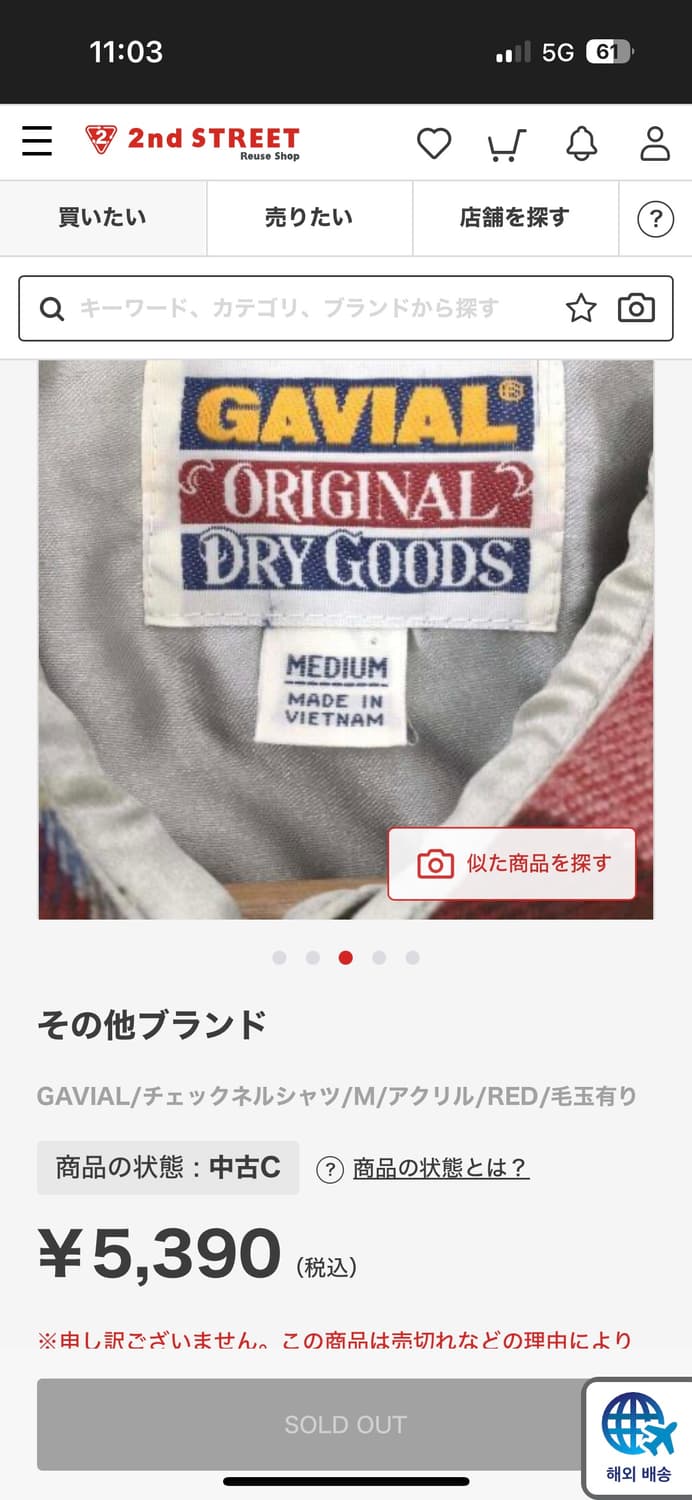 🧣 GAVIAL 빈티지 오버핏 체크셔츠 상품이미지6