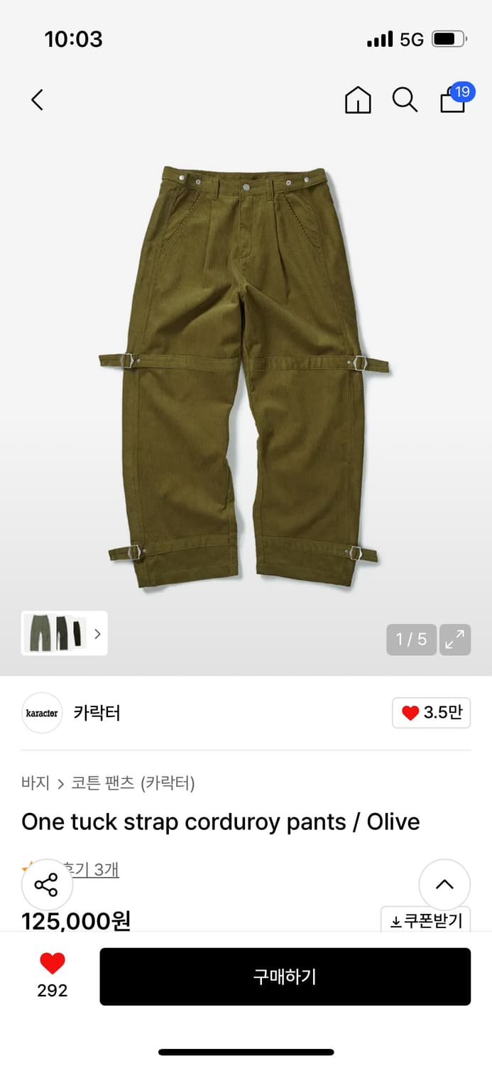 One tuck strap corduroy pants / Olive 상품이미지2
