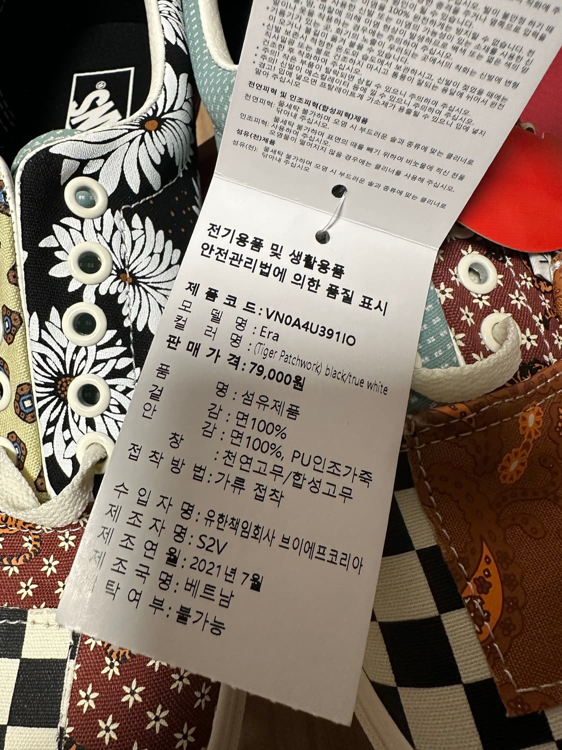 280 반스 에라 타이거패치 상품이미지2