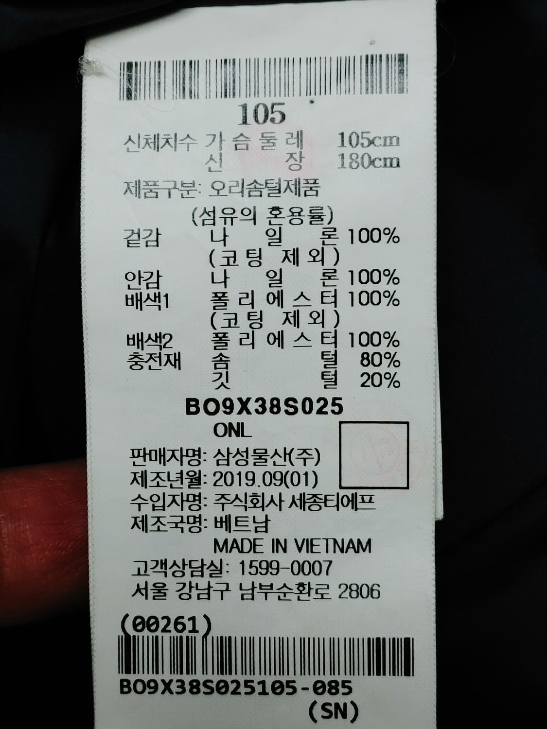 BEANPOLE 빈폴 스포츠 남성 오리털 패딩 상품이미지9