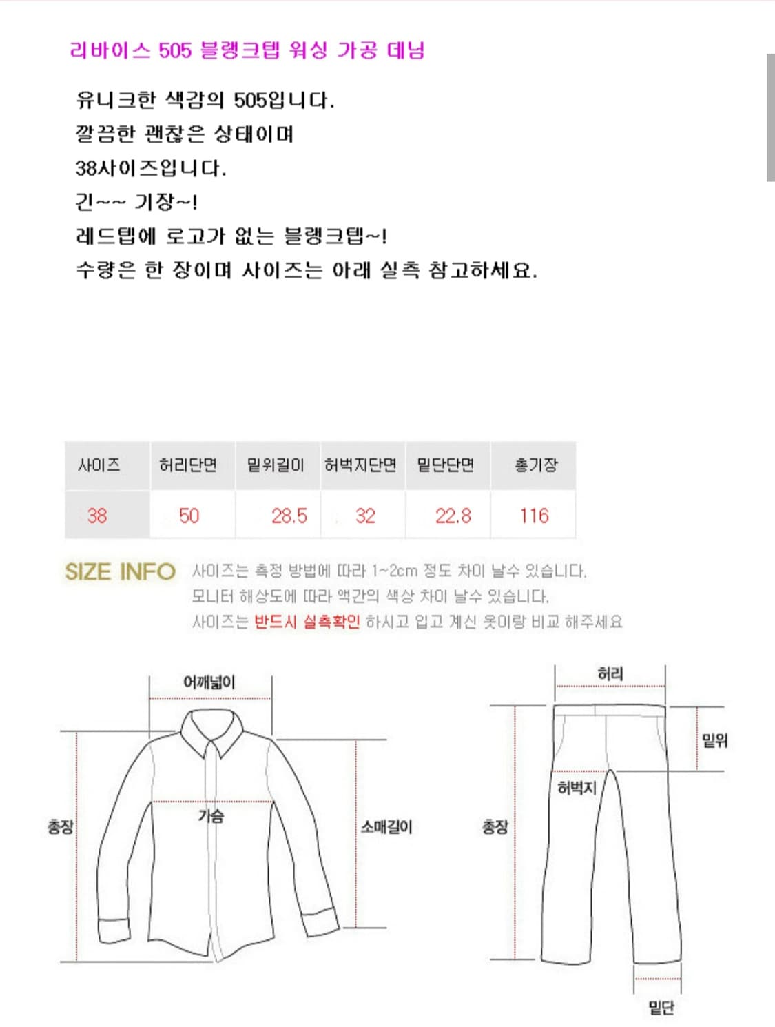 LEVIS 리바이스505  데님 38   상품이미지10
